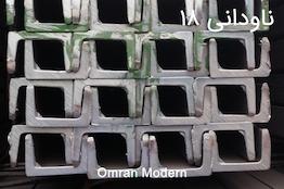 ناودانی ۱۸ اروپا