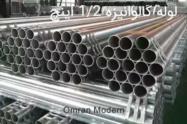 لوله گالوانیزه 1/2 اینچ