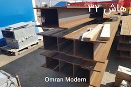 تیرآهن هاش ۳۲ بنگاه تهران (IPE32)