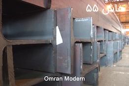 تیرآهن هاش ۵۵ ترک - کره (IPE55)