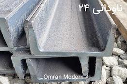 ناودانی ۲۴ اروپا