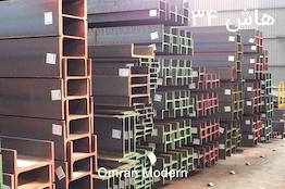 تیرآهن هاش ۳۴ بنگاه تهران (IPE34)