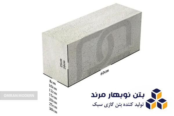 بلوک هبلکس نوبهار مرند