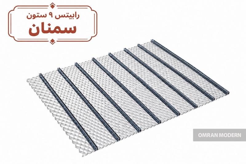 رابیتس 9 ستون سمنان