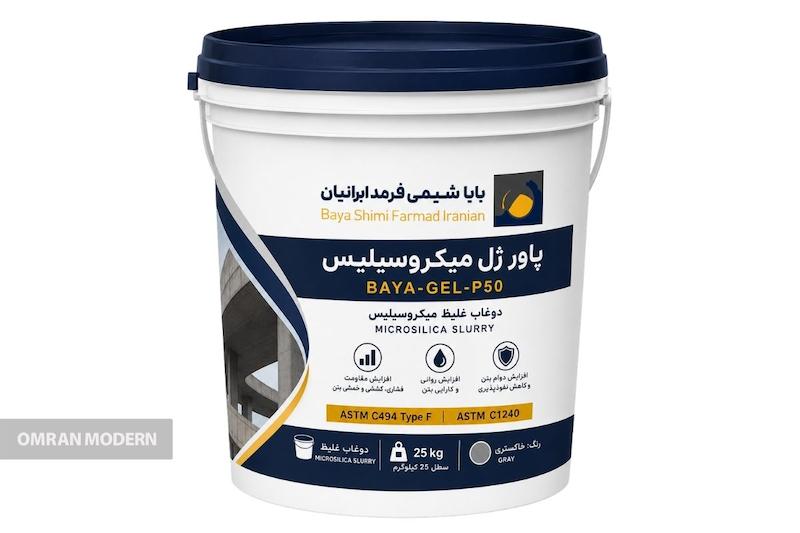 پودر و ژل میکروسیلیس بایا شیمی