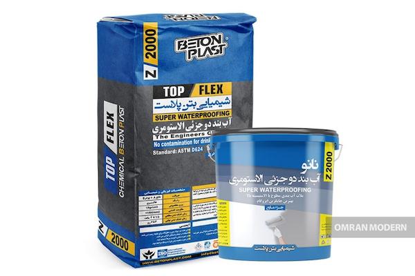 ملات آب بندی پروفاب