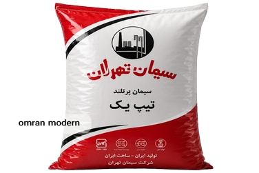 سیمان تیپ 1 تهران