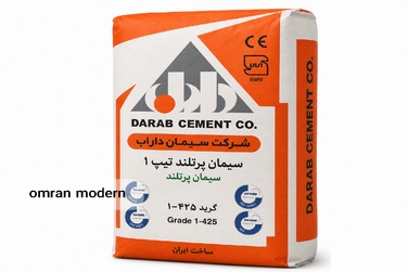 سیمان تیپ 1 داراب