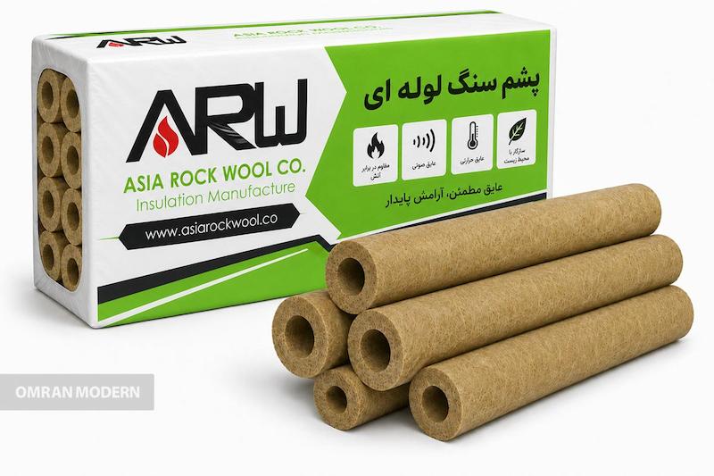 پشم سنگ لوله ای آسیا