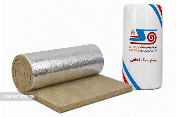 پشم سنگ لحافی پارامیس