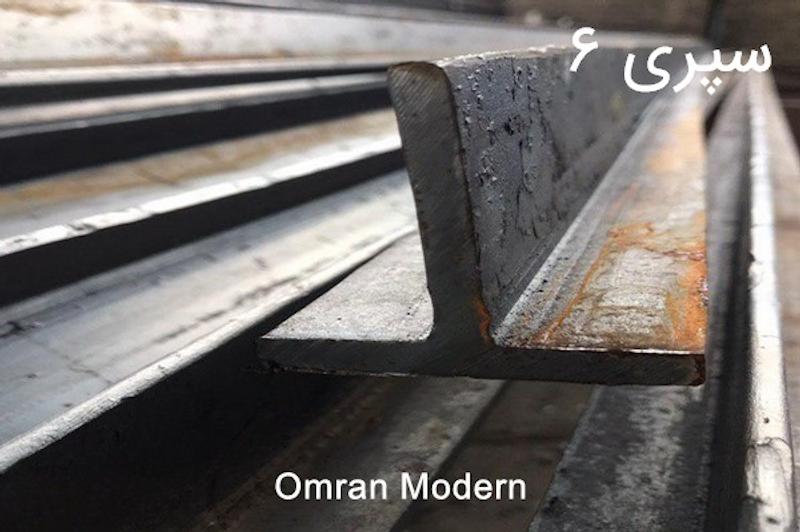 سپری 6