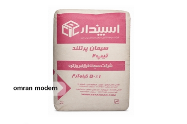 سیمان تیپ ۲ فراز فیروزکوه