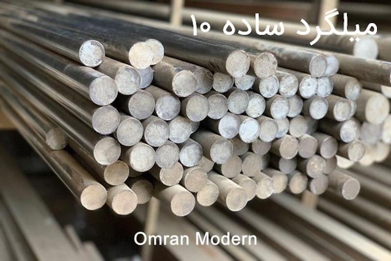 میلگرد ساده 10