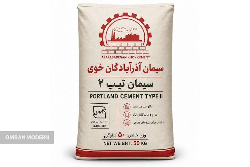 سیمان تیپ ۲ آذرآبادگان خوی