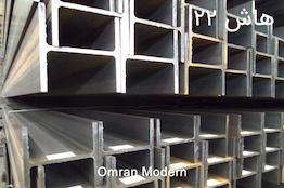 تیرآهن هاش ۲۲ بنگاه تهران (IPE22)
