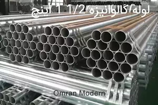 لوله گالوانیزه 1/2 1 اینچ