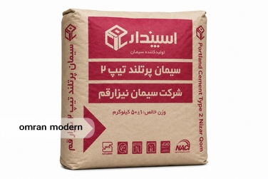 سیمان تیپ ۲ نیزار قم