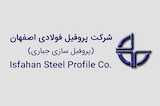 پروفیل فولادی اصفهان