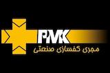 پاینده مهرگان کهن ( PMK )