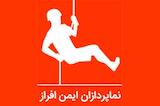 نماپردازان ایمن افراز