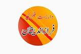 داربست فراز اندیشان