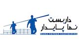 داربست نما پایدار
