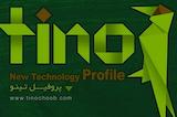 ابزارآلات و پروفیل تینو