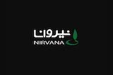 نیروانا