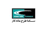 سکنا طرح ماندگار