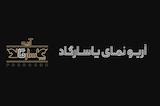 آریو نما پاسارگاد