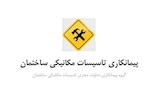 گروه پیمانکاری دماوند