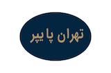 تهران پایپر