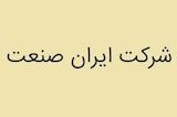 ایران صنعت