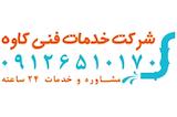 خدمات فنی کاوه