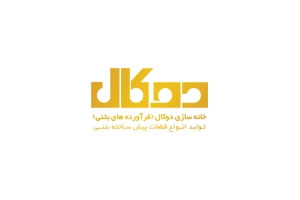 دوکال بتن