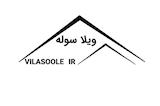 ویلا سوله