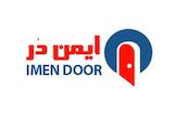ایمن در