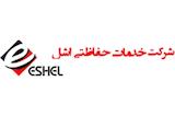 خدمات حفاظتی اشل