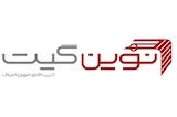نوین گیت