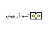 آسیا در پویش