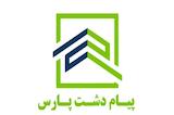پیام دشت پارس