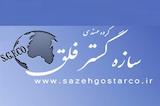 سازه گستر فلق