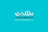 نیکا سازه