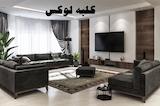 کلبه لوکس