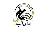صدای آب دریا