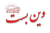 وین بست