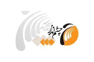 چشم انداز نیکان پارس