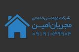 مجریان امین