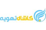 کاشان تهویه