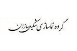 نماسازی شکیل سازان